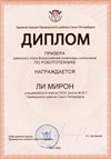 2025-2026 Ли Мирон 8ли РО ИКТ-РТ (Ермолова К.М.)
